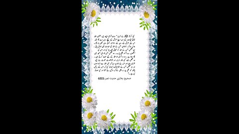 Hadees Mubarak