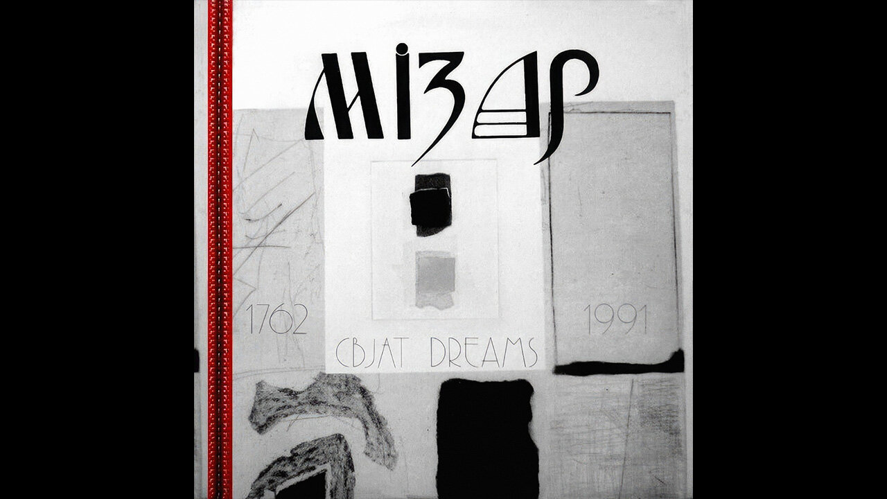 Mizar - Свјат Dreams 1762-1991