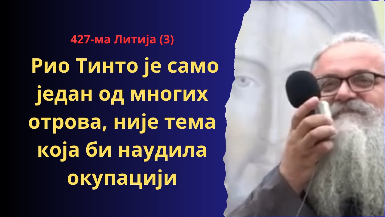 427-ма Литија (3) - Рио Тинто је само један од многих отрова, није тема која би наудила окупацији