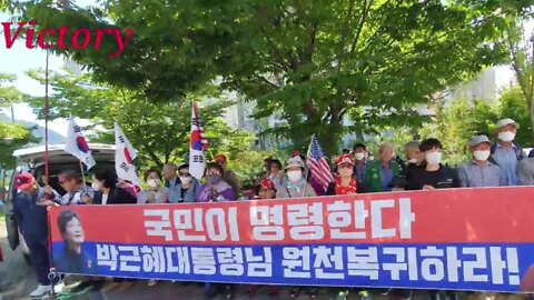 220909... 추석 맞이 박근혜 대통령 위로 집회.