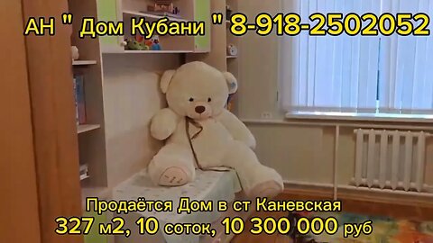 Продается Дом в ст Каневская/ Агентство недвижимости "Дом Кубани"/ 10 300 000 руб/ 328 м2/ 10 соток