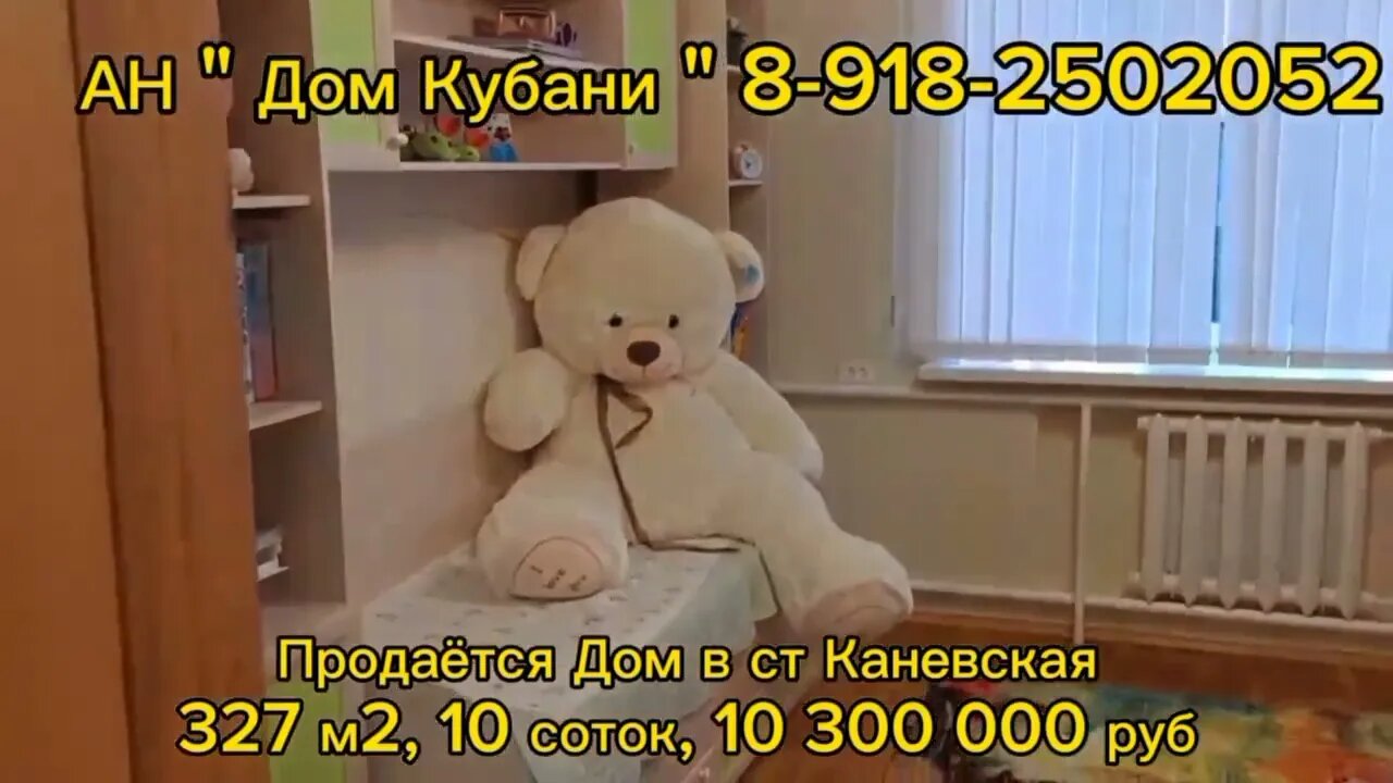 Продается Дом в ст Каневская/ Агентство недвижимости "Дом Кубани"/ 10 300 000 руб/ 328 м2/ 10 соток