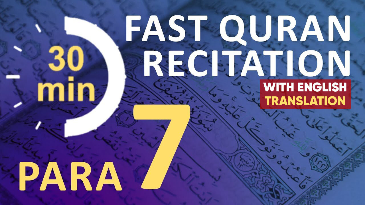 Para 7 Quran Tilawat | Fast Recitation | Quran Fast Telawat #para7