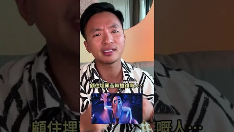 點解淨係努力搵錢反而會變窮!?😫😭揾錢技能6 #manthefvckup #manupmanson #賺錢技能