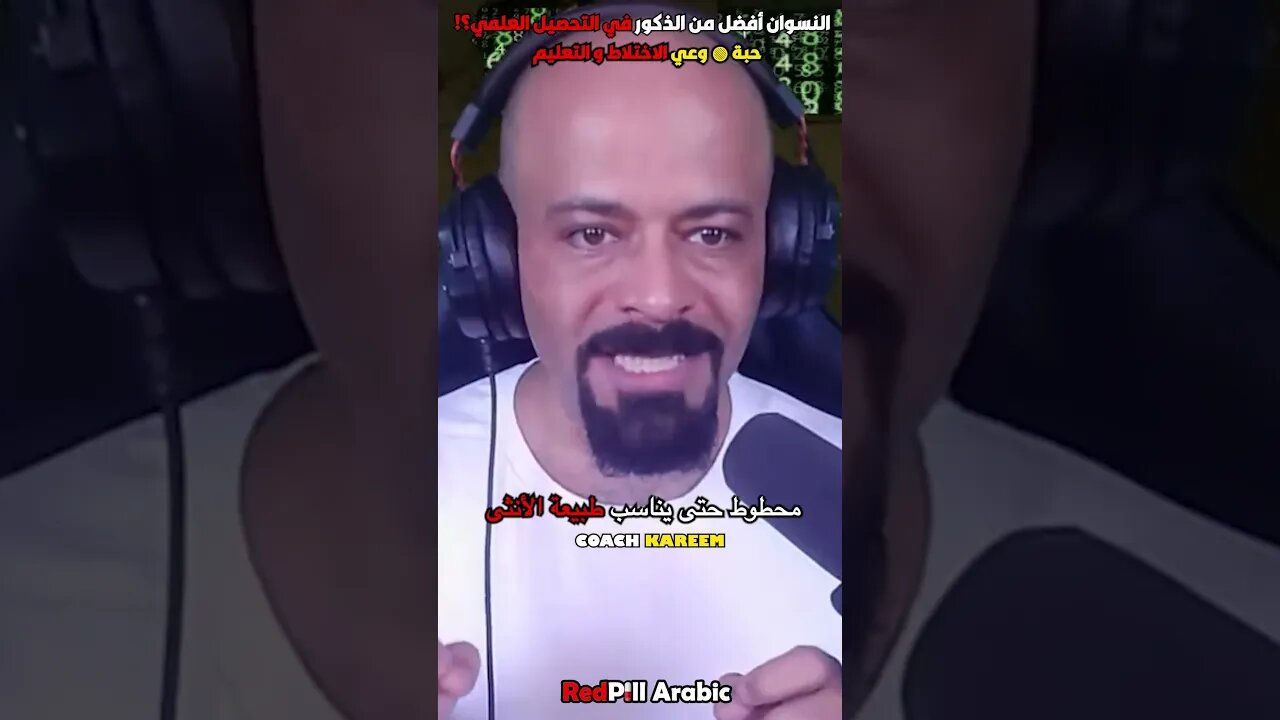 النسوان أفضل من الذكور في التحصيل العلمي؟!