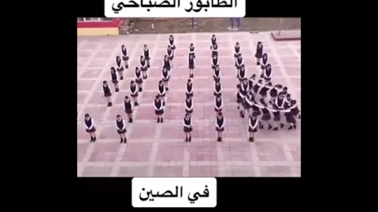 طابور الصباح في الصين