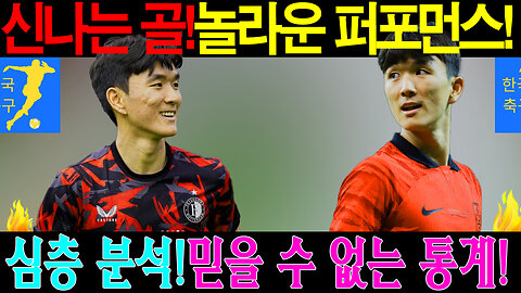 황인범, 네덜란드 리그에서의 놀라운 활약! 그가 어떻게 팀을 변화시키고 있을까?