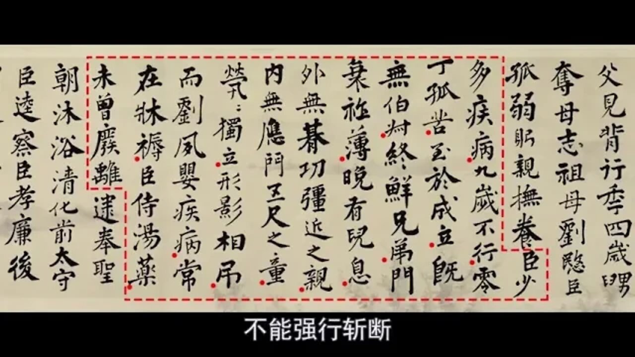 18 $$$$ Li Mis Chen Qing Biao is a famous piece of family affection filial piety and justice that is