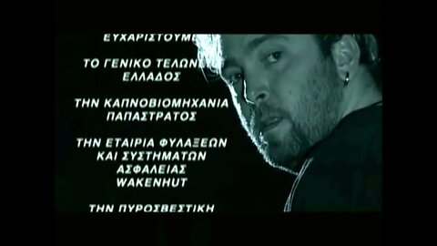 Γιώργος Αλκαίος - Συγχώρεσέ με (1998) - Μουσικό βίντεο