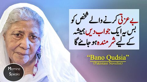 Bano Qudsia Quotes About Life | Bano Qudsia's Quotes | Momina Speaks