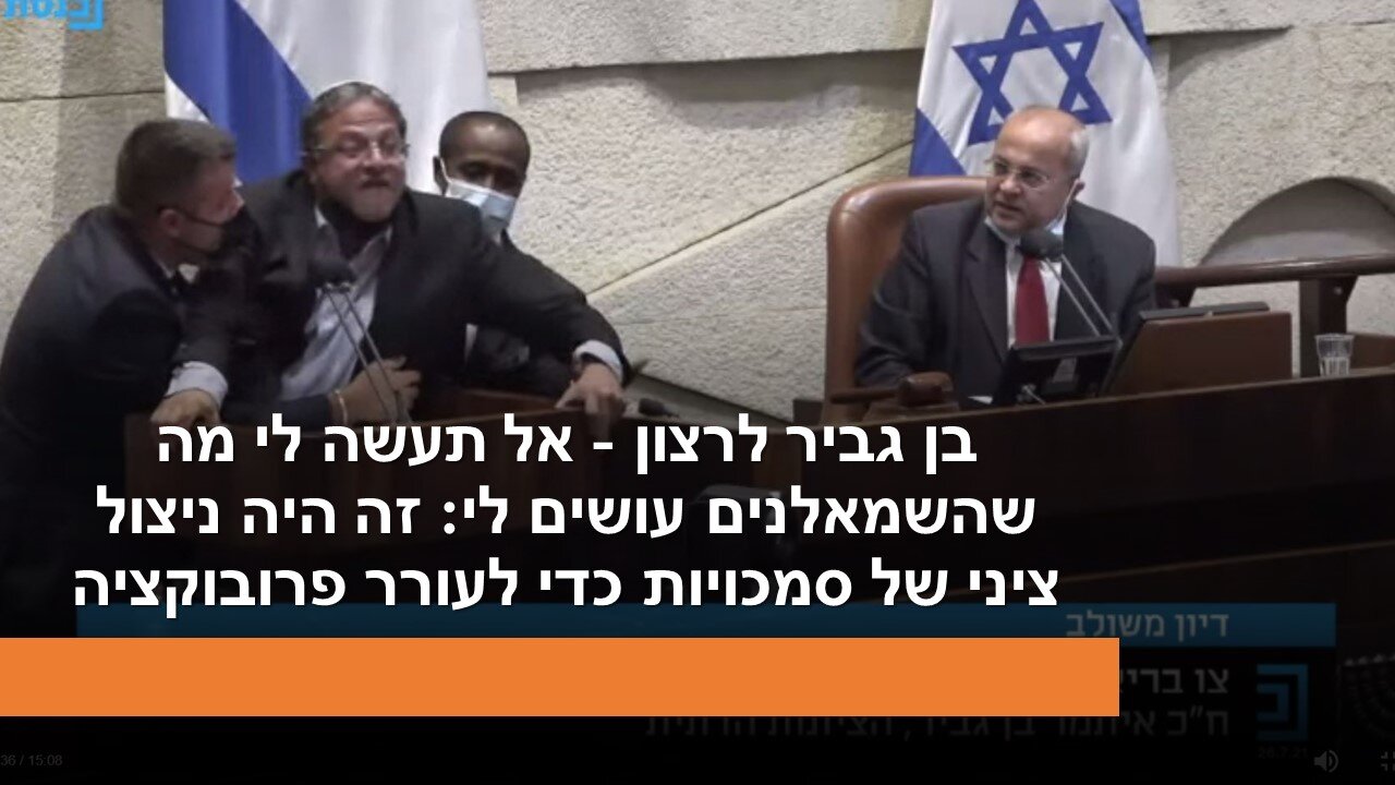 בן גביר: העיתונים לא בודקים וישר מאשימים אותי. אני דורש ממיקי לוי להשעות את טיבי