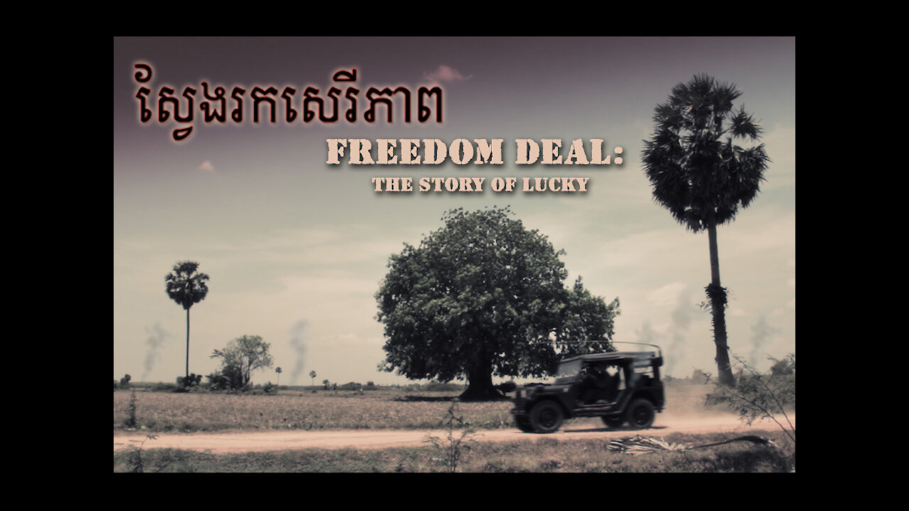 'FREEDOM DEAL: Story of Lucky' - Vietnam War Movie with Supernatural Elements (Cambodia Incursion)