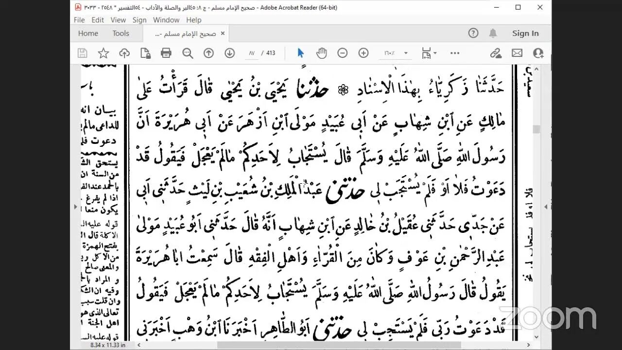 62- المجلس 62 صحيح مسلم كتاب: القدر والعلم والذكر والدعاء [43 صفحة]