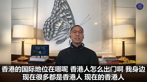 《#七言妙语》第八期 光怪陆离的23条立法 郭先生节选视频【二】 香港的国际地位在哪？香港人怎么出门啊？现在的香港人和20年前我见到的香港人，和三年前见的香港人已经完全不一样