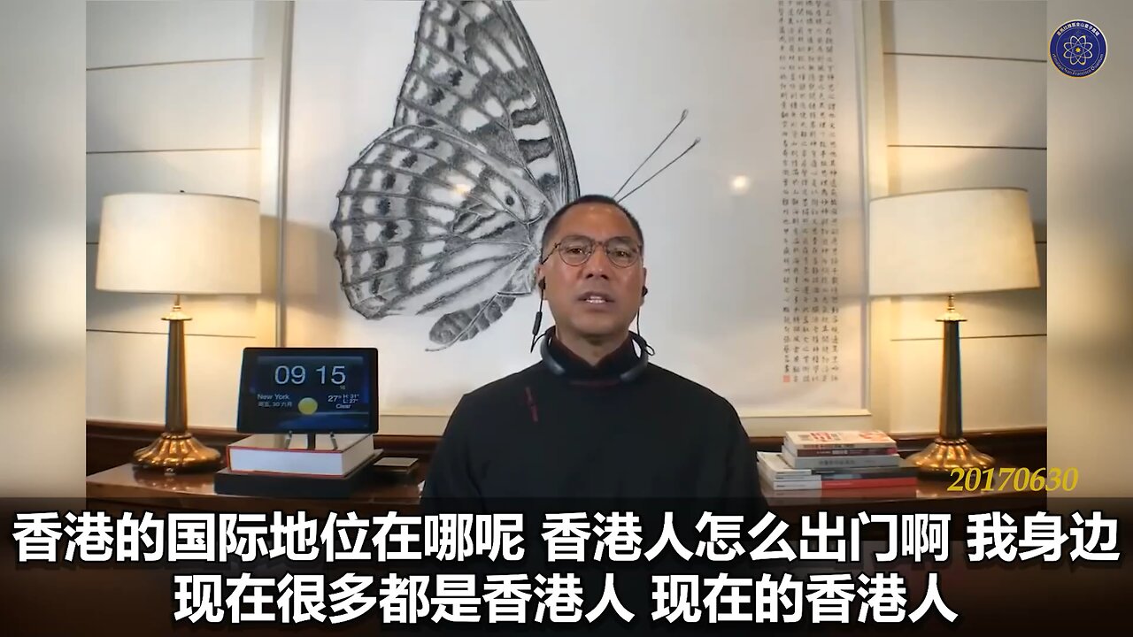 《#七言妙语》第八期 光怪陆离的23条立法 郭先生节选视频【二】 香港的国际地位在哪？香港人怎么出门啊？现在的香港人和20年前我见到的香港人，和三年前见的香港人已经完全不一样