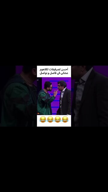 احسن تصرفيقات لي كلهوم مراد العشابي في فاصل و نواصل | #فاصل_ونواصل #mbc5