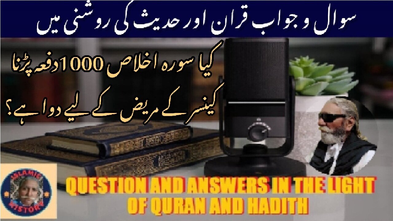 Is Surah Ikhlas 10,000 read is medican for sick of cancer person?