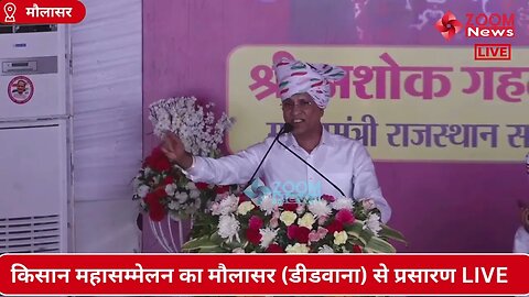 रामेश्वर डूडी का किसान सम्मेलन डीडवाना में भाषण | Rameshwar Dudi | Kisan Sammelan Didwana