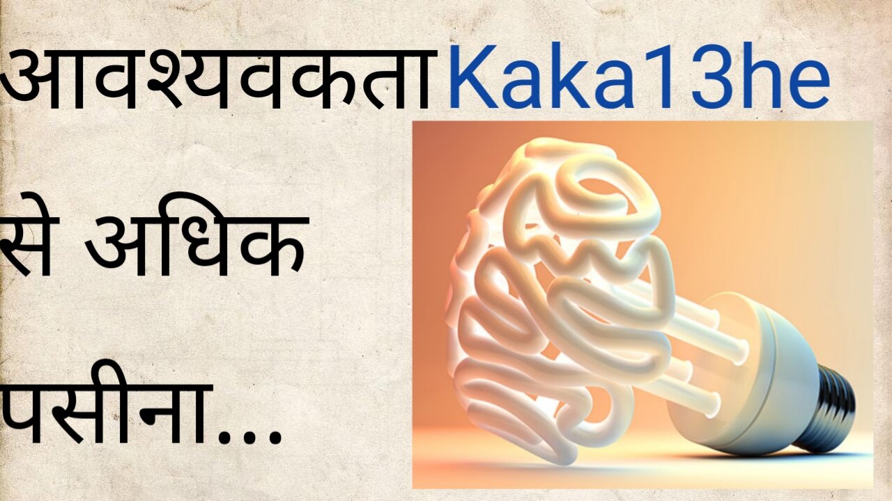 पसीना 😃 Kaka13he 😄 #Kaka13he