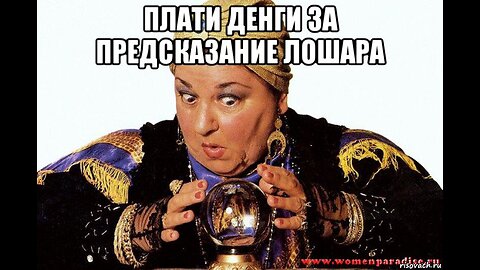 ДОИГРАЛАСЬ, МАГУЙКА?...