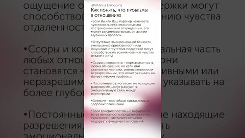 Как понять, что проблемы в отношениях #психология #отношения