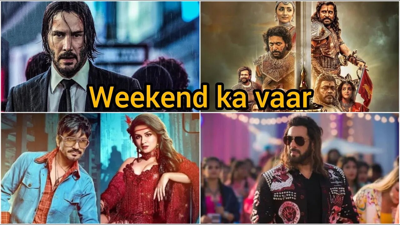 Weekend movie OTT | Weekend ka vaar