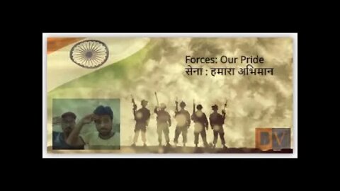 सेना: हमारा अभिमान ! / Forces: our pride!