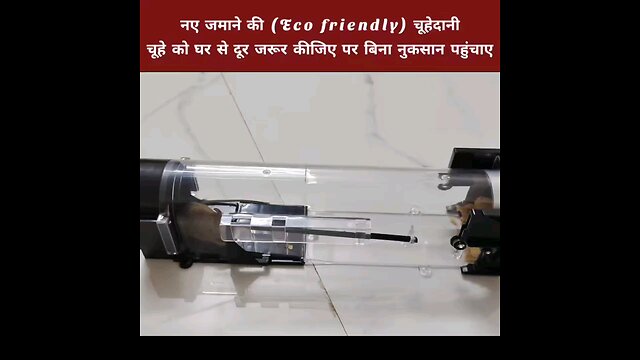 ret cepuchur instrument