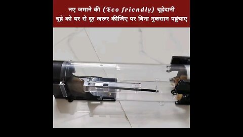 ret cepuchur instrument