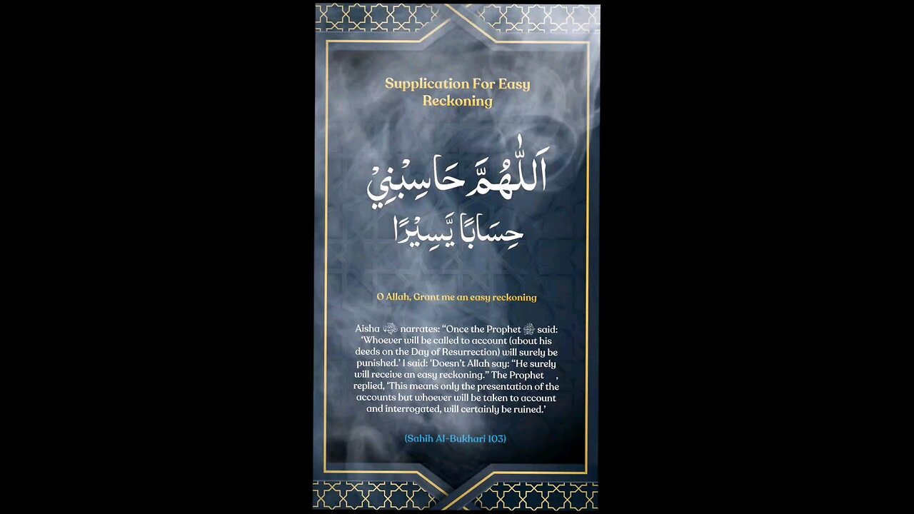 qruan islamic status