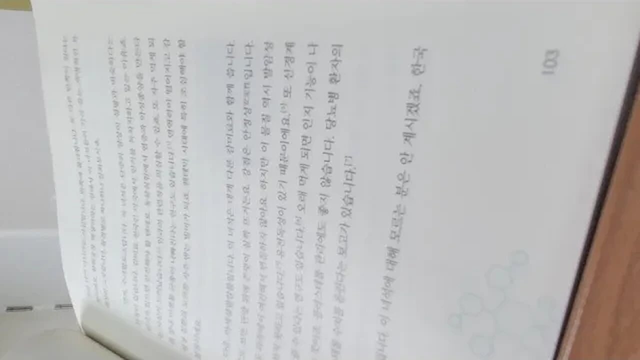 호르몬과 맛있는 것들의 비밀 안병수 합성감미료 수크랄로스 아세설팜칼륨 인슐린저항성 비만현대판전염병미생물균총