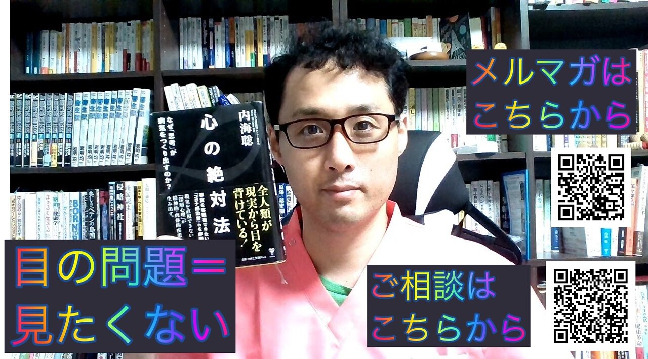 健康を意識しない生き方食べ方考え方 〜見ることの精神性について①〜