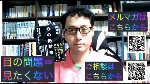 健康を意識しない生き方食べ方考え方 〜見ることの精神性について①〜