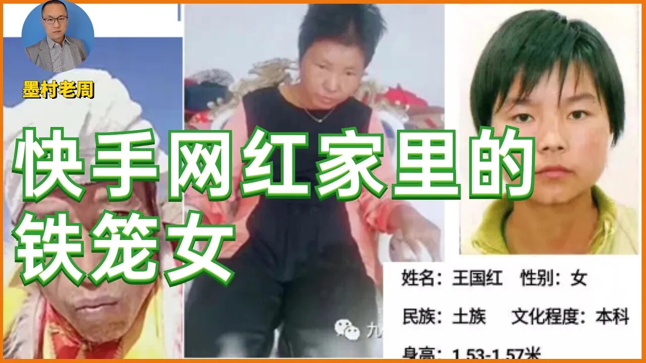 陕西铁笼女:与铁链女事件的异同之处,以及我们需要关注的问题