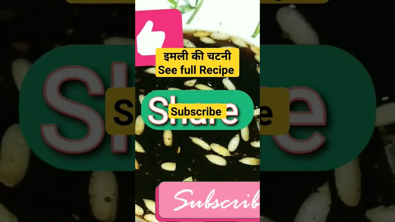 इमली की खट्टी-मीठी चटनी।#ytshorts#carbonara#foods#cooking#tipsandtricks#carbonararecipe