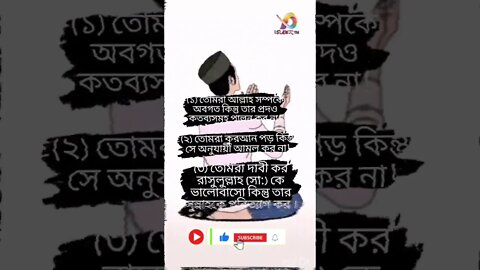 দোয়া কবুল না হওয়ার ৩ টি কারণ ❤️#সবাই_একটু_সাপোর্ট_করো #ইসলামিক_ভিডিও #ইসলামের_পথে_এসো #viral