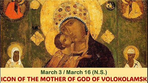 The Lives of Saints: March 3/16 (N.S.) ICON OF THE MOTHER OF GOD OF VOLOKOLAMSK