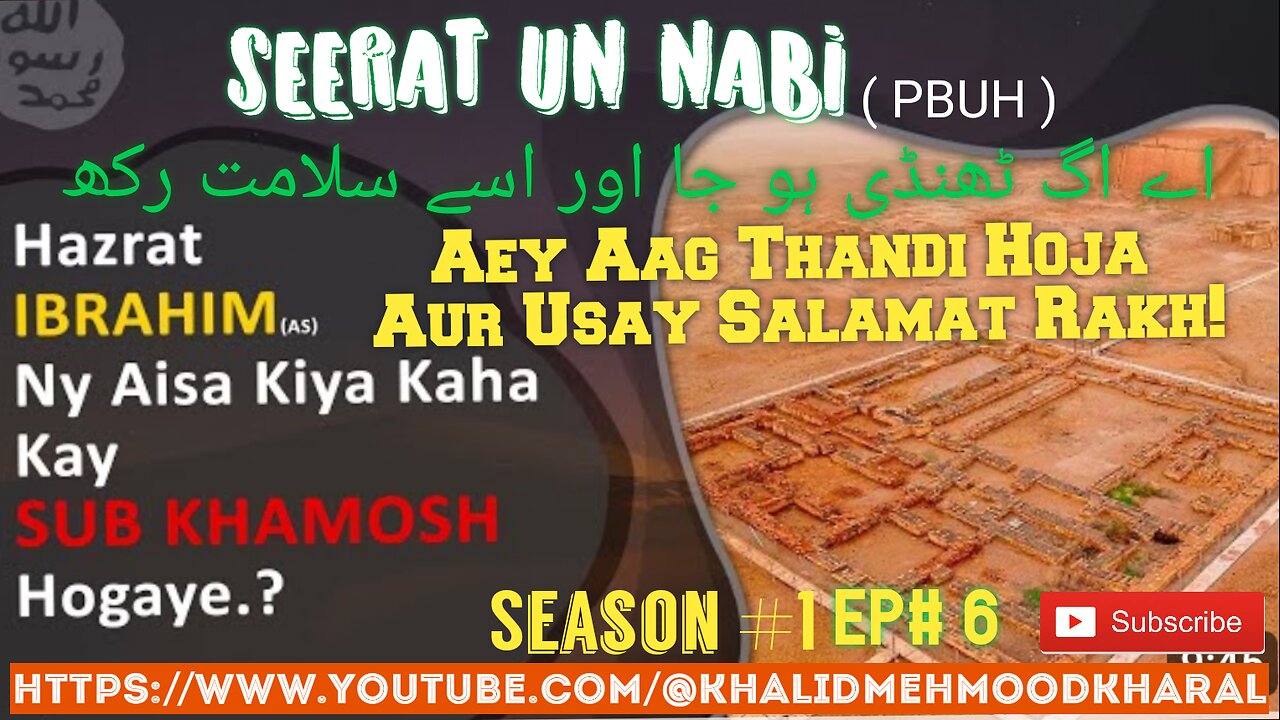 Aey Aag Thandi Hoja Aur Usay Salamat Rakh!| https://www.youtube.com/@KhalidMehmoodkharal