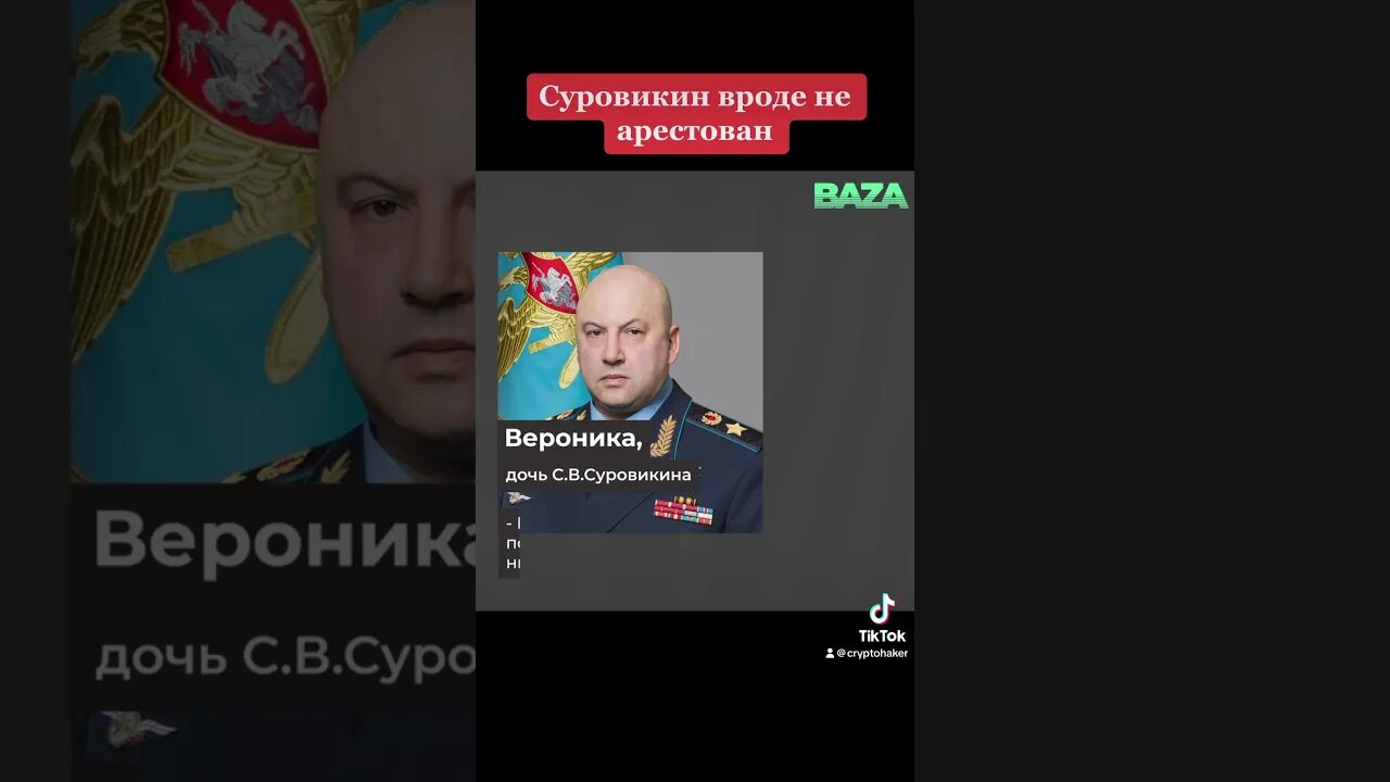 разговор репортёры с семьей Генерала Суравикина #россия #новости