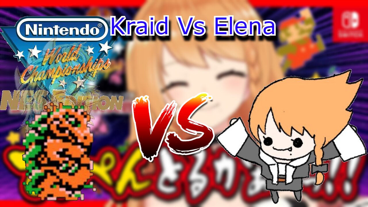 vtuber Elena Yunagi vs Kraid Metroid boss - Nintendo World Championships game