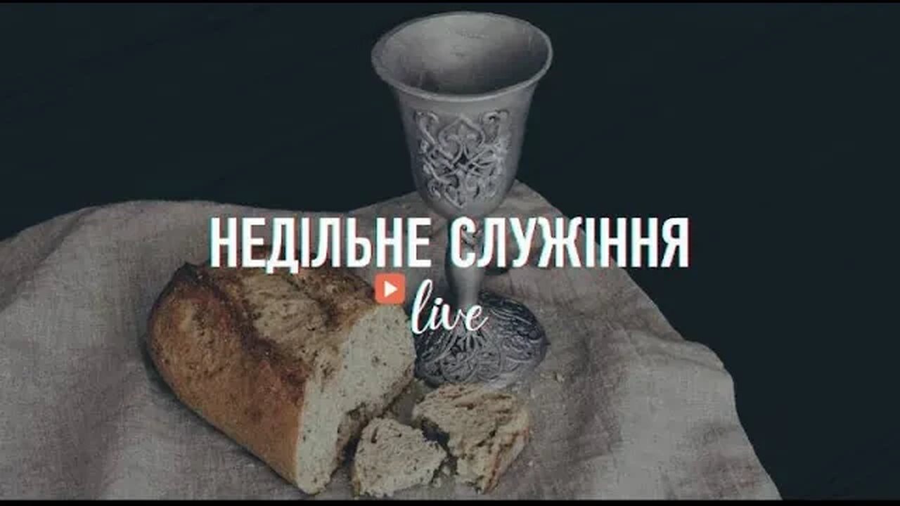 "Недільне служіння" - Living Hope 05.03.2023 #LHY