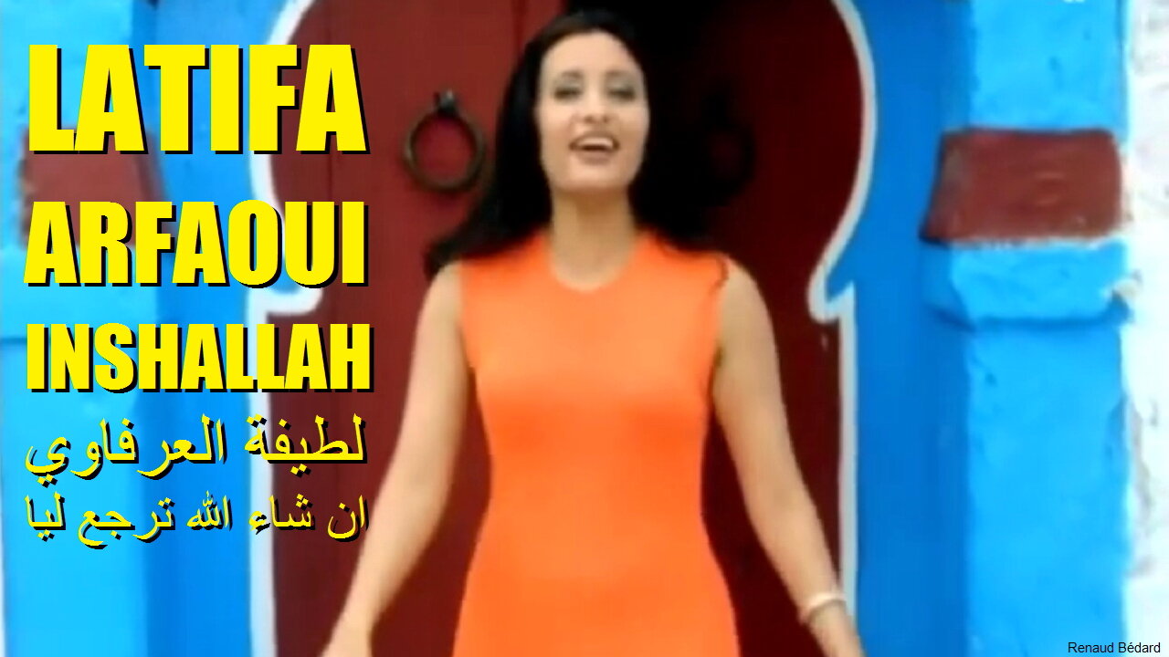 LATIFA ARFAOUI لطيفة العرفاوي INSHALLAH ان شاء الله ترجع ليا (GOD WILLING)