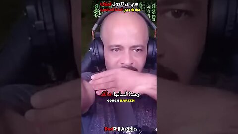 هي لن تتحول لملاك