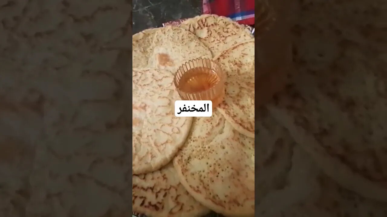 مخنفر بالفينو ولا أروع👍👍👍