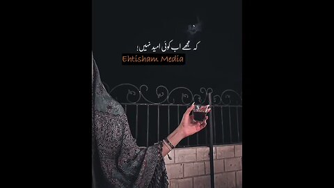 Mujy ab koi umeed ni - Umeed sirf Allah ki zaat se rakhain | Ehtisham Media Official