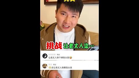 其实不是我想挑战 我只是想让老丈人回到年轻时候的感觉！还想看啥挑战兄弟们！ #反转大挑战 #藏私房钱 #吃瓜观影站 #藏私房钱的CEO #藏私房钱的天花板