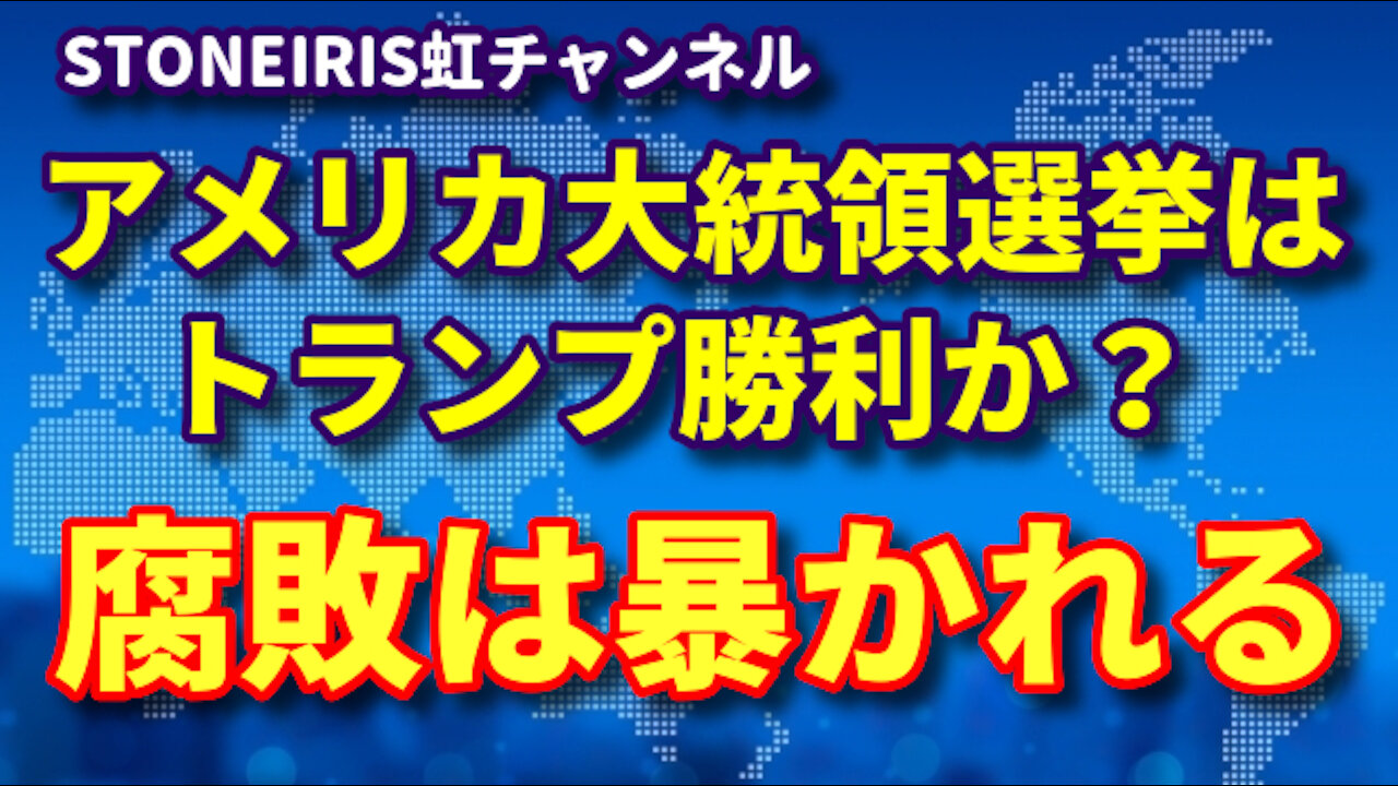 46．「最終的にはお金は不要になります」「フリーエネルギーは確実に利用可能になる」