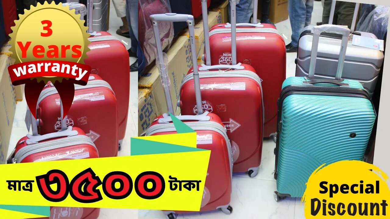 Ornate fiber or polycarbonate trolley luggage price in Bangladesh l ট্রলি ব্যাগের দাম Best Trolley