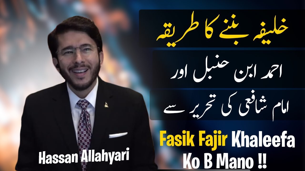 Khaleefa Exposed By Hassan Allah yari | hazrat umar ki khilafat ka daur | abu bakar ki khilafat