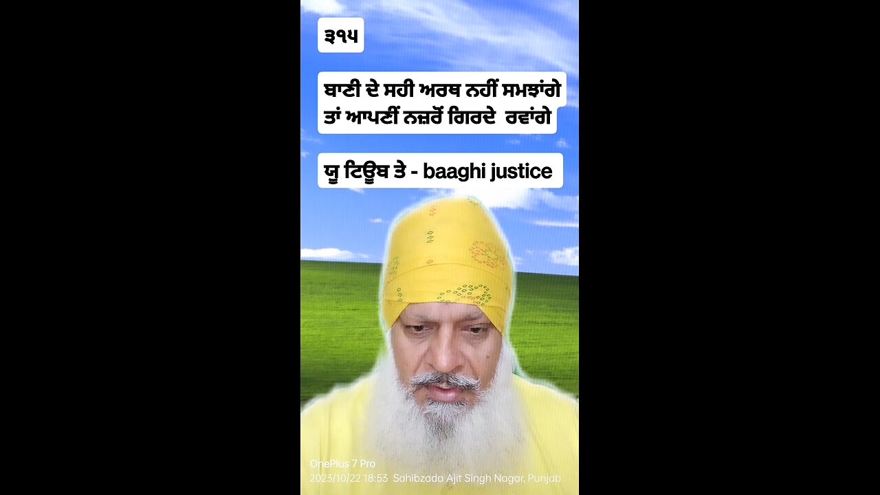 Gurbani